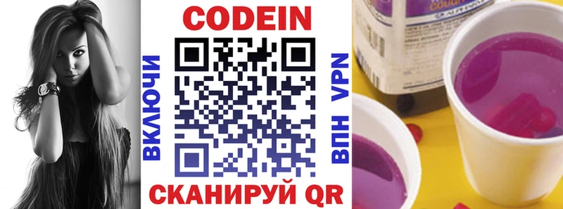 Кодеин напиток Lean (лин)  сколько стоит  Старая Русса 