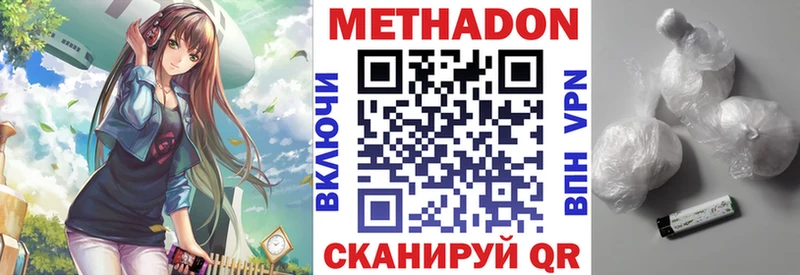 закладка  Старая Русса  МЕТАДОН VHQ 